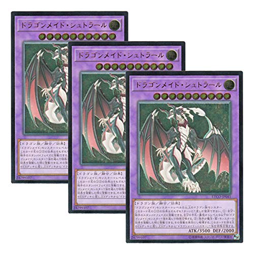 遊戯王 ドラゴン メイドの人気商品 通販 価格比較 価格 Com