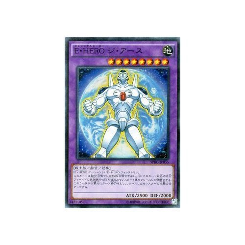遊戯王 Ｅ・ＨＥＲＯ ジ・アース トレカ シークレットレア EU版 E・HERO ジ・アース シークレット 遊戯王 海外 英語 米 在庫2