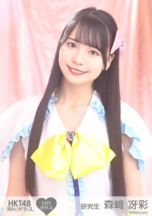 Amazon.co.jp: HKT48 研究生 森﨑 冴彩 栄光のラビリンス 第93弾