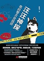 My Police Dog Can Talk 7568070433 Book Cover