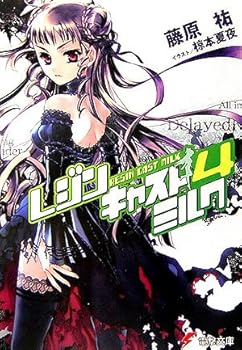 Paperback Bunko ??????????<4> (????) Book