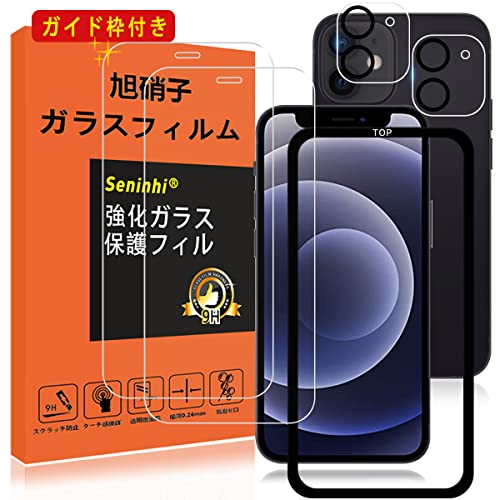 Amazon.co.jp: 【2+2枚セット】対応 iPhone 12 Mini ガラスフィルム