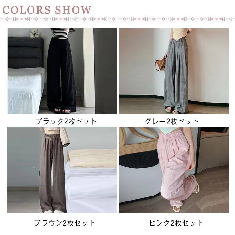 Amazon.co.jp: 2枚セット ワイドパンツ レディース 夏 接触冷感 涼感 