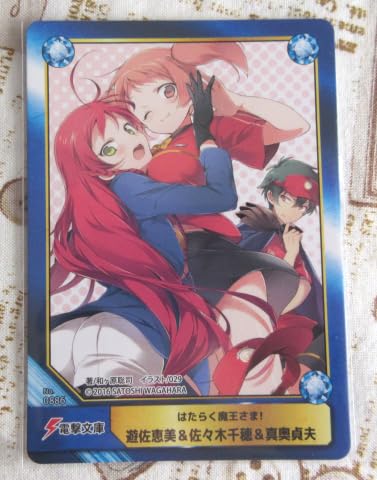 Amazon.co.jp: はたらく魔王さま遊佐恵美＆佐々木千穂＆真奥貞夫A.B