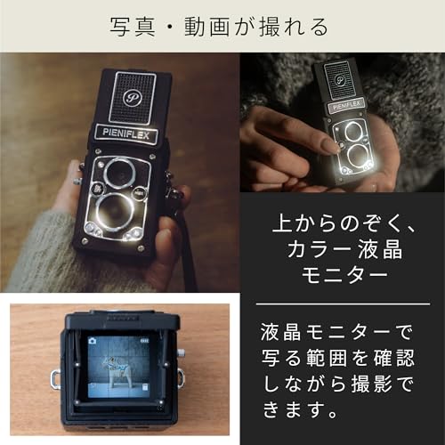 【Amazon.co.jp限定】 ケンコー(Kenko) デジタルトイカメラ PIENIFLEX M キーホルダーセット KC-FM12 ST 1:1スクエアフォーマット