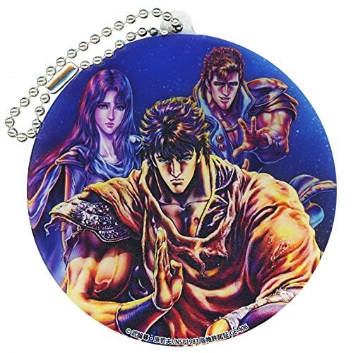 Amazon.co.jp: 北斗の拳 キーホルダー ケンシロウ ジュウザ ユリア