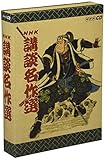 NHK講談名作選 CD-BOX 全5枚セット