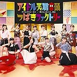 �A�h���i�����E�_��/�コ����Ȃ���A����/�A�C�h���V�E����(���񐶎Y�����C)