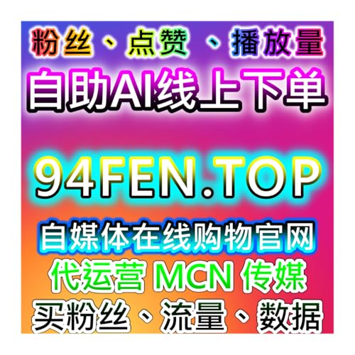 如何通过易车通用赞和车家号点赞提高汽车内容曝光？自动化平台加速推广