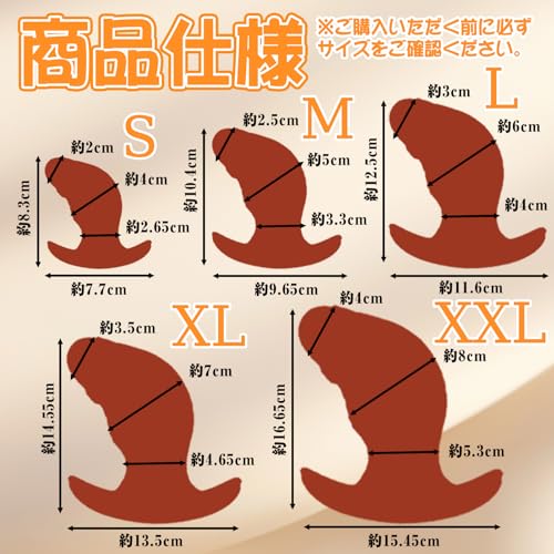 MAPARON アナルプラグ アンカー形台座 凹凸あり 液体シリコン 五つのサイズ M:5x10.4cm - 画像2