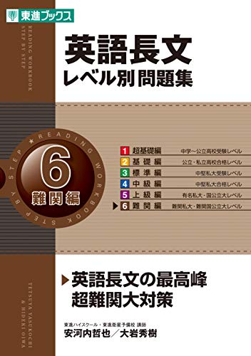 09年東進 夏期講習cm 講師の名言篇 安河内哲也先生 英語 ニコニコ動画