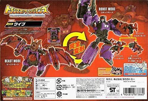 Amazon.co.jp: トランスフォーマーレジェンズ LG34 デストロンヘッド