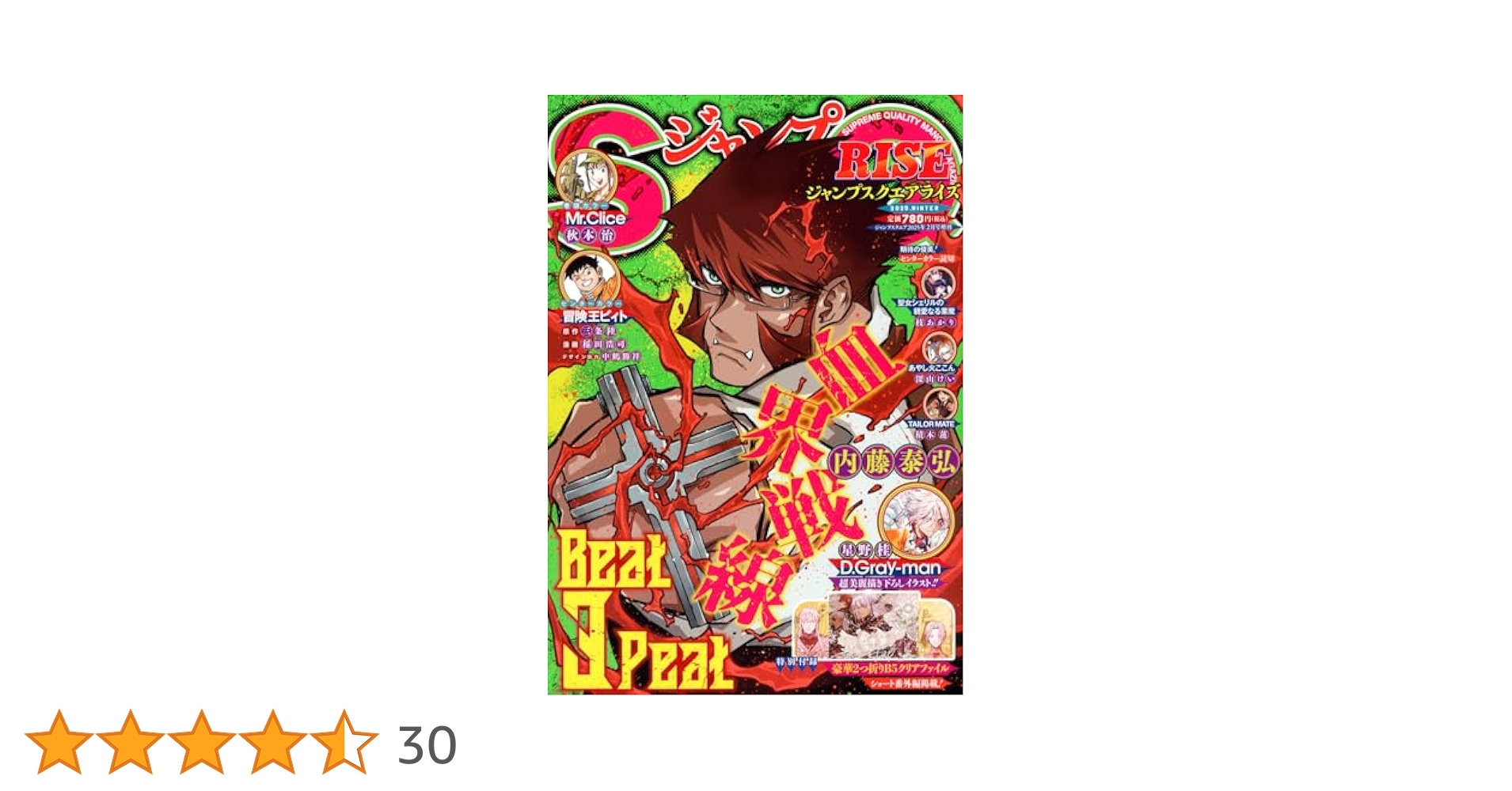 「襤褸の本6〜冬の気配の中で〜」 ジャンクジャーナル 襤褸の本6〜冬の気配の中で〜」 ジャンクジャーナル