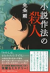 第248回 阿部暁子さんその3 高校時代に書いた短篇 作家の読書道 Web本の雑誌 第248回 阿部暁子さんその3 高校時代に書いた短篇 作家の読書道 Web本の雑誌