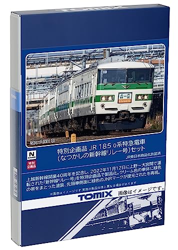 TOMIX 97958 JR185系（なつかしの新幹線リレー号）セット