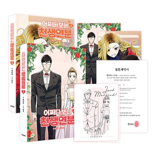Korean Webtoon [Maybe Meant to Be] Vol. 1~2 Set (어쩌다보니 천생연분)