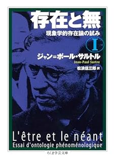 サルトル全集 17巻セット サルトル全集 17巻セット サルトル全集41冊（全37冊＋