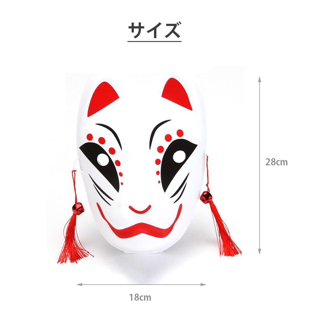 Amazon.co.jp: [CHENLONB] 狐 お面 キツネ面 和風 コスプレ道具