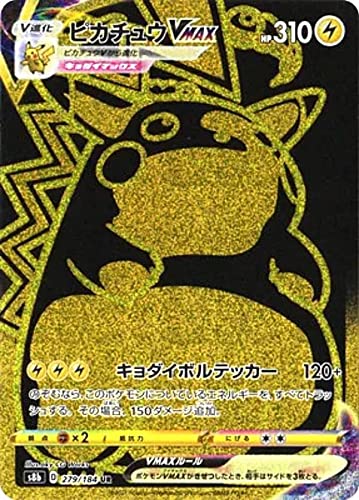 k*様 PSA10ピカチュウVMAX UR VMAXクライマックス Amazon.co.jp 