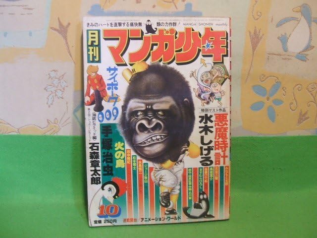 ビッグ作家究極 短編集7冊　水木しげる手塚治虫石ノ森章太郎さいとうたかを ビッグ作家究極 短編集7冊 水木しげる手塚治虫石ノ森章太郎