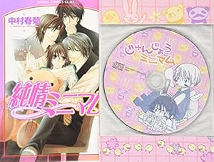 【純情ロマンチカ】中村春菊作品　アニメ　DVD【世界一初恋】　16作品 純情ロマンチカ】中村春菊作品 アニメ DVD【世界一初恋】 16作品