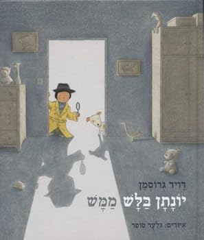 Paperback Jonathan Detective Real By David Grossman- Hebrew Children Books [Hebrew] Book