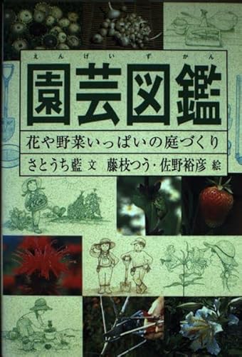 ぼくとねずみのいそげ、じどうしゃ (日本傑作絵本シリーズ)
