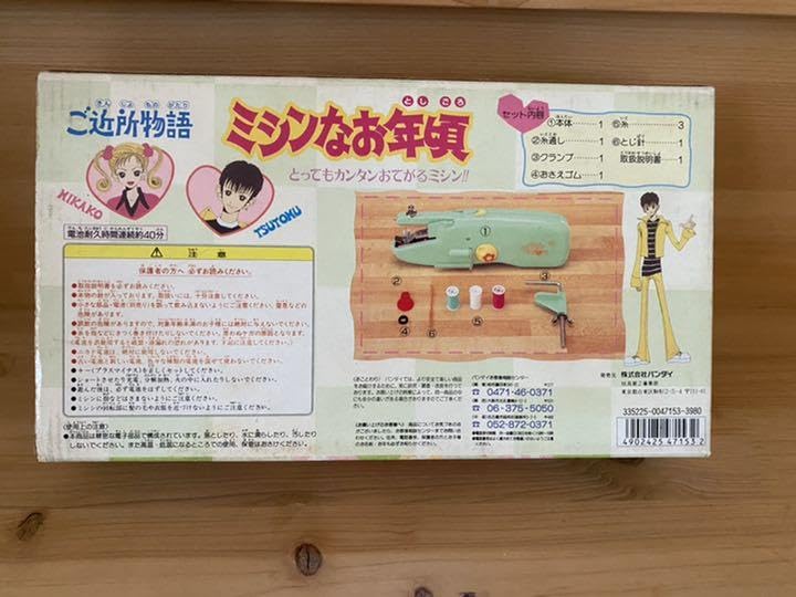 Amazon.co.jp: ご近所物語 ミシンなお年頃 : ホーム＆キッチン
