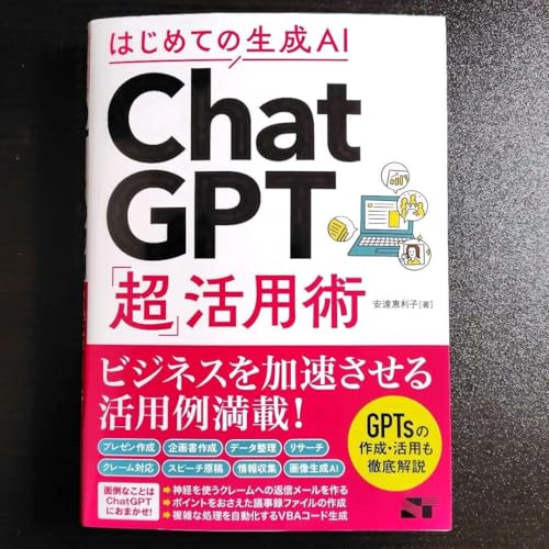 �͂��߂Ă̐���AI ChatGPT �� ���p�p