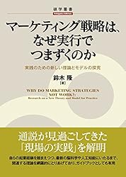 新訳 事業の定義 新訳」事業の定義―戦略計画策定の出発点 (碩学叢書) | デレク・F