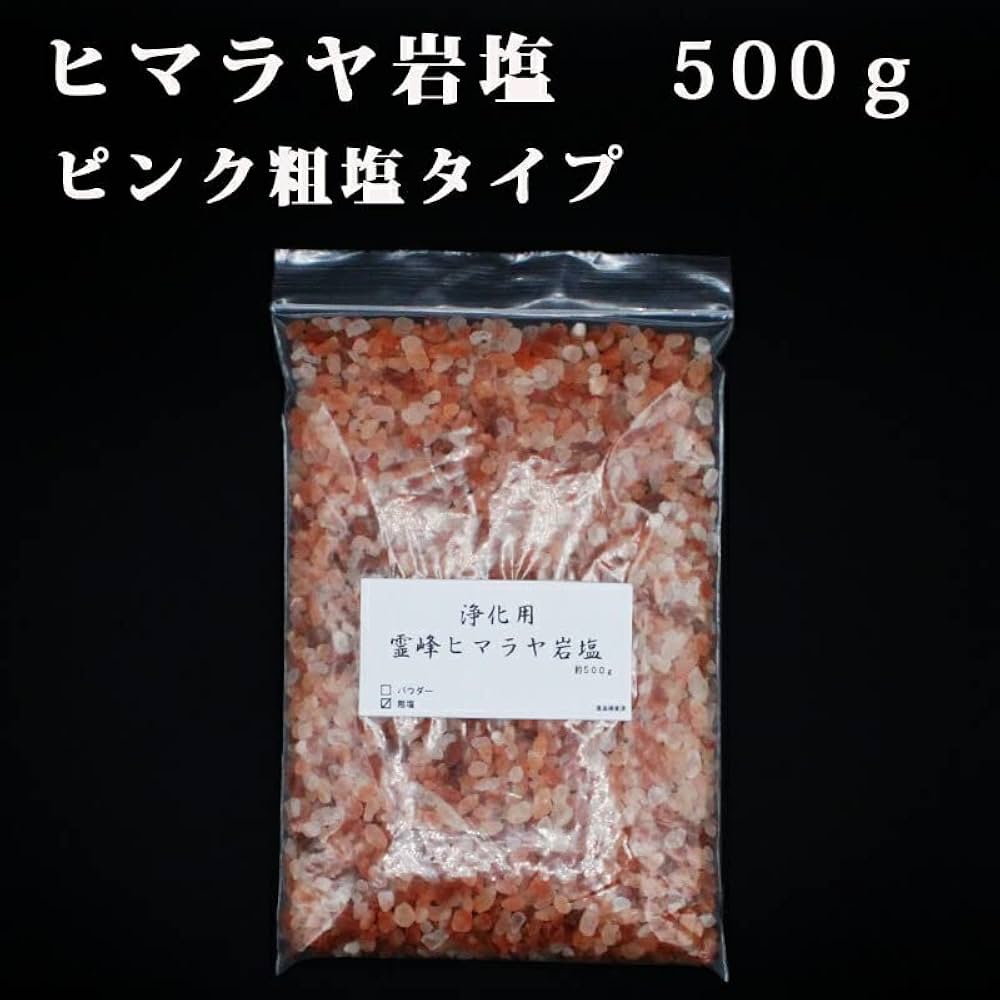 Amazon.co.jp: 開運 浄化用 霊峰 ヒマラヤ岩塩 ピンク粗塩タイプ