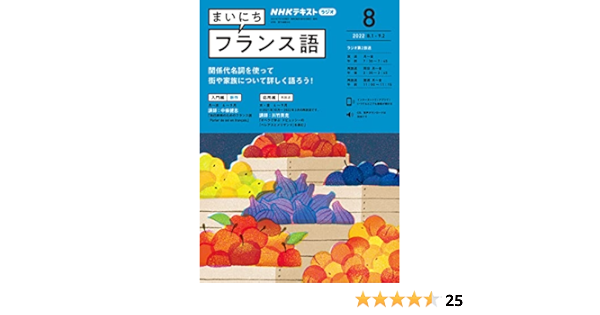店舗 15年10月 16年3月号 Nhk Cd テキストまいに
