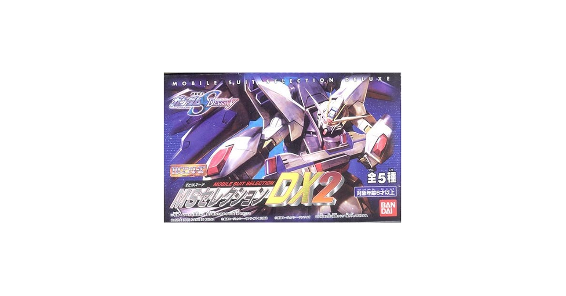 機動戦士ガンダムSEEDDESTINYDX2セット 機動戦士ガンダムSEED DESTINY 連合VS.Z.A.F.T.Ⅱ PLUS 中古
