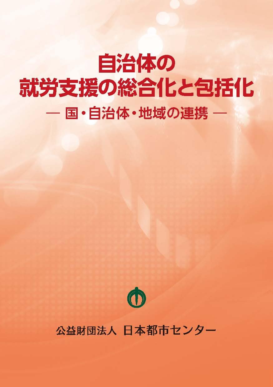 【中古】 自治体行財政改革のための公会計入門/ぎょうせい/隅田一豊 中古】 自治体行財政改革のための公会計入門/ぎょうせい/隅田