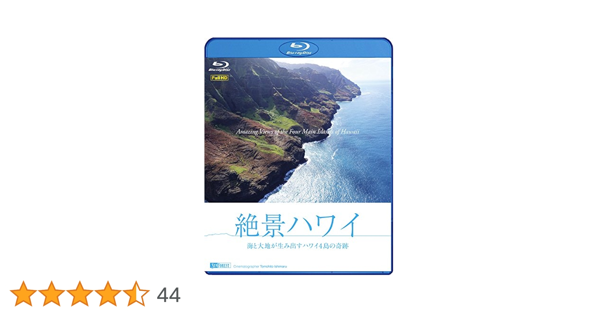 Amazon.co.jp: シンフォレストBlu-ray 絶景ハワイ ~海と大地が