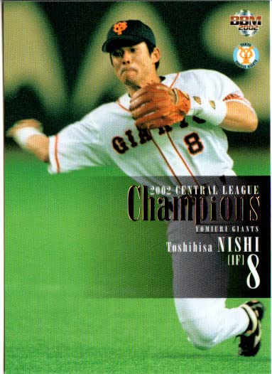 Amazon.co.jp: 2002bbm 読売ジャイアンツ セ・リーグ優勝セット