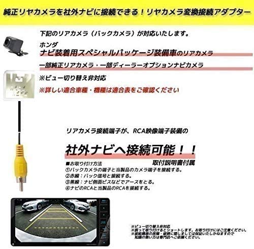 Amazon | ホンダ 純正 バックカメラ変換アダプターN BOX N BOXカスタム