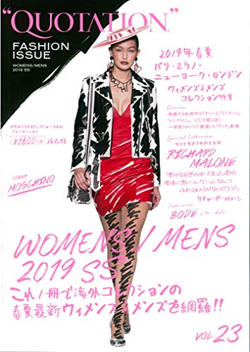 無料電子書籍 アプリ QUOTATION FASHION ISSUE Vol.23 2019SS バイ