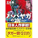 Amazon.co.jp: 本のまとめ買いキャンペーン: 本