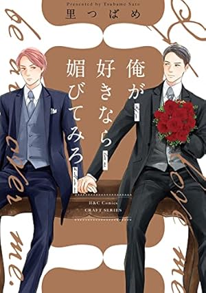 Amazon.co.jp: 仕立て屋と坊ちゃん (GUSH COMICS) : 大島 かもめ: 本