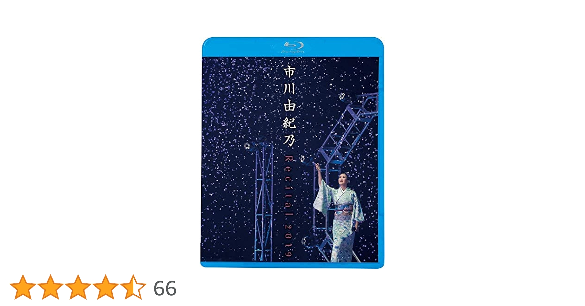 市川由紀乃 リサイタル 2019 [DVD] Amazon.co.jp: 市川由紀乃 リサイタル 2019 [Blu-ray] : 市川