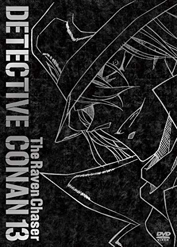 劇場版 名探偵コナン 漆黒の追跡者 スペシャル エディション Dvd Amazon De Dvd Blu Ray