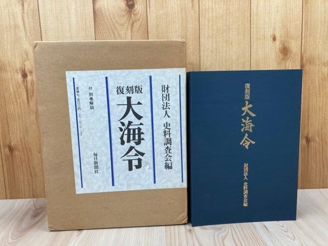 大海令復刻版海軍