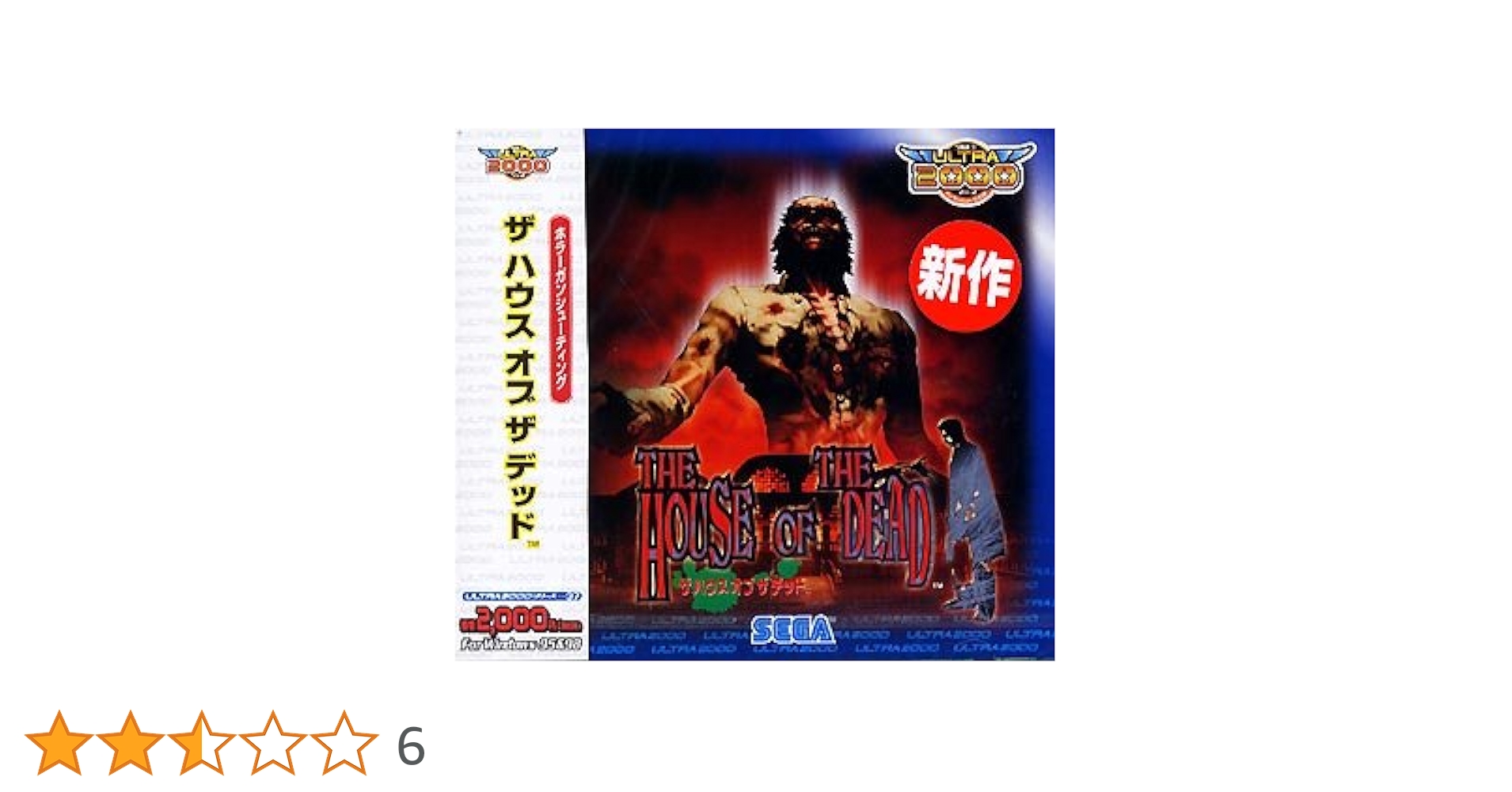 Ultra2000 ザ ハウス オブ ザ デッド Amazon | Ultra2000 ザ ハウス オブ ザ デッド | PCゲーム | PC