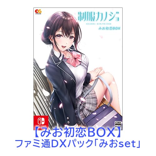 Amazon.co.jp: 【Amazon.co.jpエビテン限定】制服カノジョ みお初恋BOX