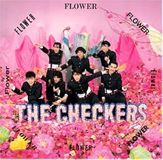 Amazon Flower チェッカーズ 藤井郁弥 売野雅勇 チェッカーズ 芹澤廣明 矢島賢 矢島マキ J Pop ミュージック