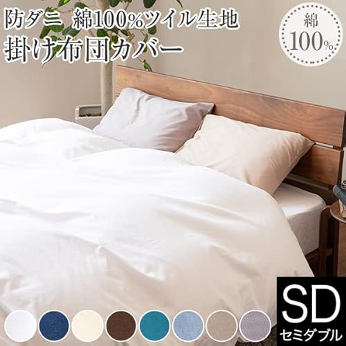 布団カバー ターコイズ」の人気商品一覧 | 安い商品を通販サイトから