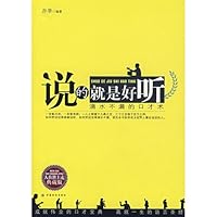 Well Said, Watertight Eloquence 7506447401 Book Cover