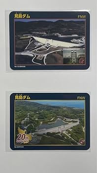 Amazon.co.jp: ダムカード 見島 20周年記念バージョン 通常
