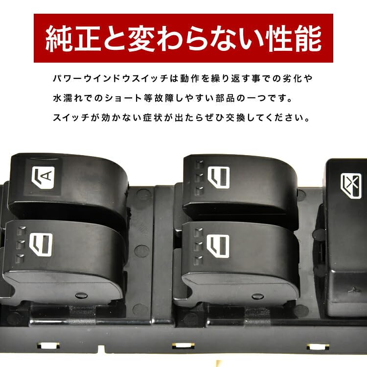 Amazon | INEX パワーウインドウスイッチ 16ピン 16PIN ダイハツ L675S